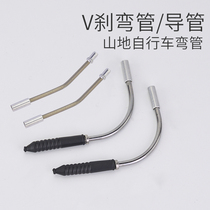 Bicycle brake elbow v brake elbow spring elbow rubber sleeve Caterpillar anti-lock brake