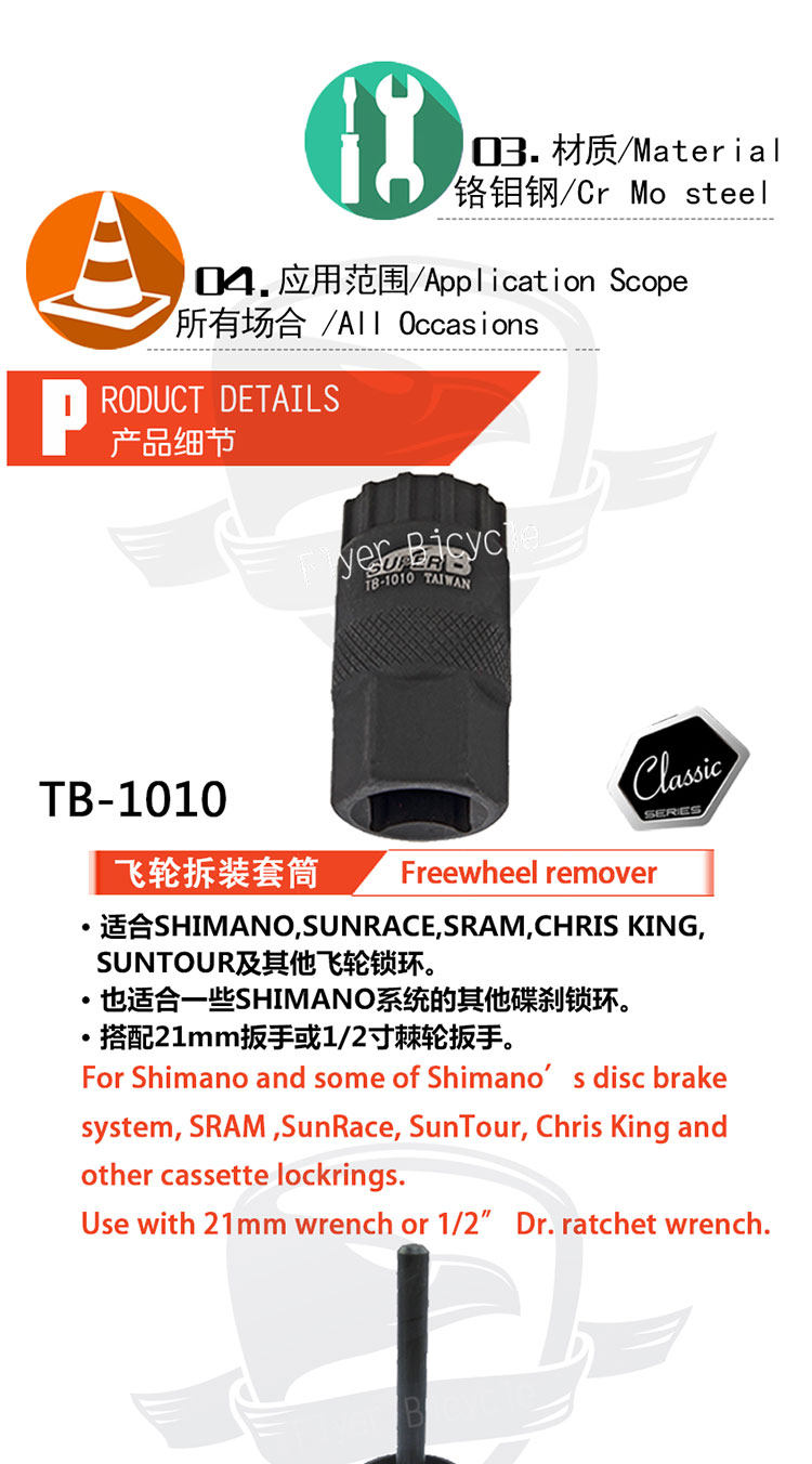 Outils pour vélo - Ref 2292635 Image 22