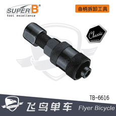 вело инструменты Велосипед инструмент супер B