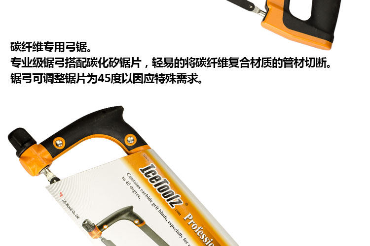 Outils pour vélo ICETOOLZ - Ref 2292688 Image 4