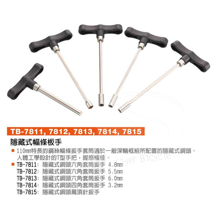 Clé pour réparation vélo SUPER B - Ref 2302140 Image 6