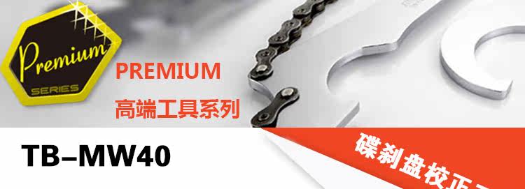 Clé pour réparation vélo SUPER B - Ref 2308851 Image 21