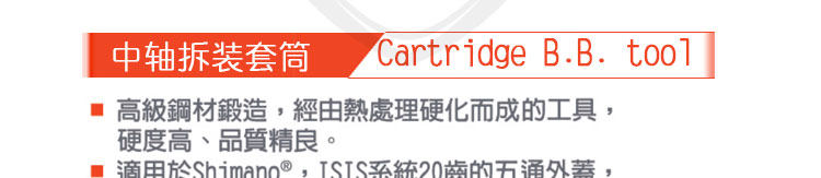 Outils pour vélo SUPER B - Ref 2280912 Image 41