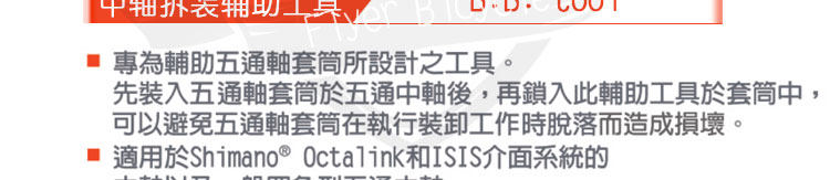 Outils pour vélo SUPER B - Ref 2280912 Image 46