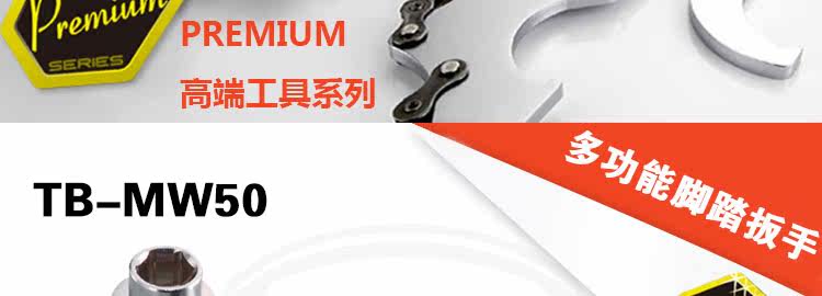 Clé pour réparation vélo SUPER B - Ref 2302657 Image 21