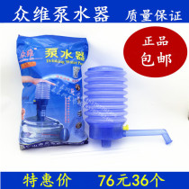 Zhongwei water pressure pump water device original hand pressure pump water pump water manual water portable