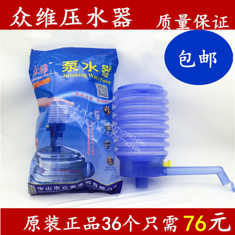 Zhongwei water pressure pump water pump water manual pressure water pump portable box 36