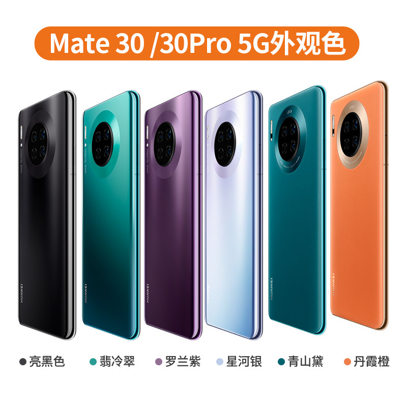 Huawei Mate 30 5G Hongmeng OS с процессором Kirin