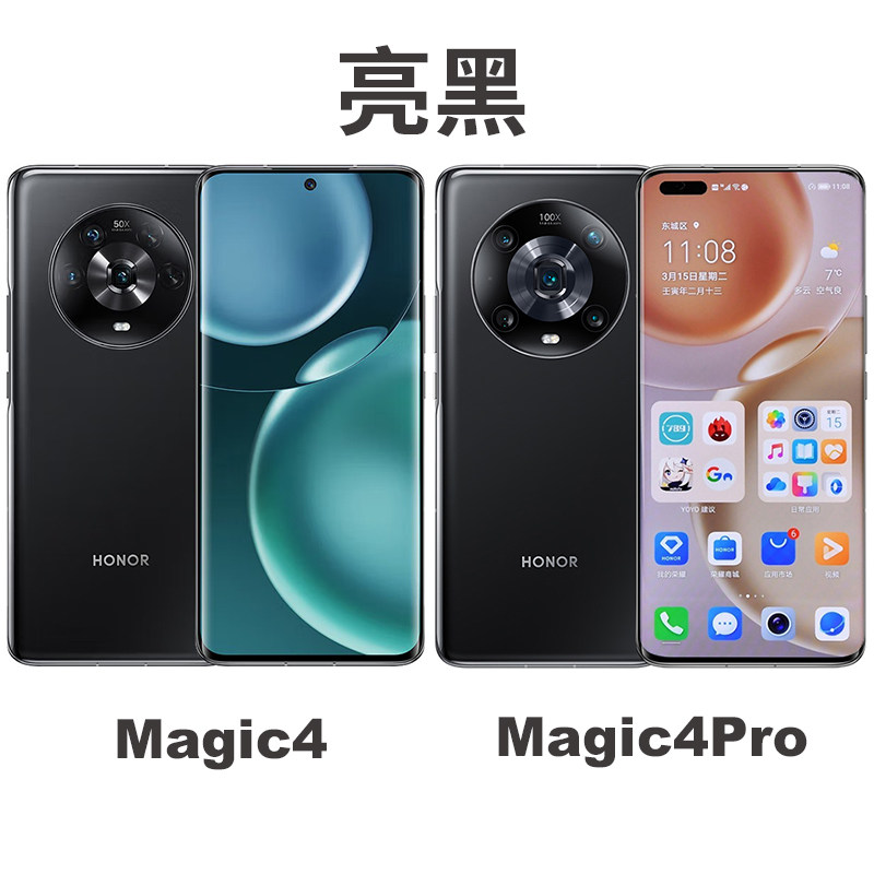 Honor Magic4 Pro Snapdragon 8G