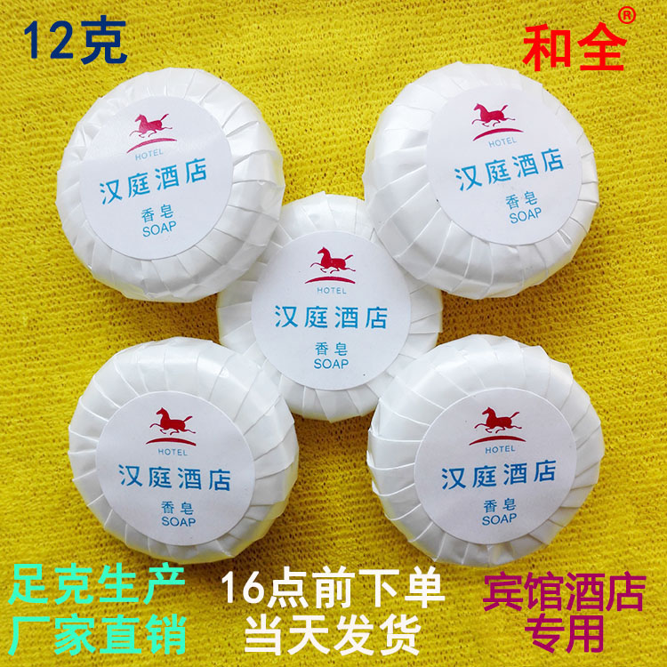 Hanting Hotel Special Guest Room Disposable Soap Guesthouse Supplies Professional production Custom Soap Small Soap Round Soap