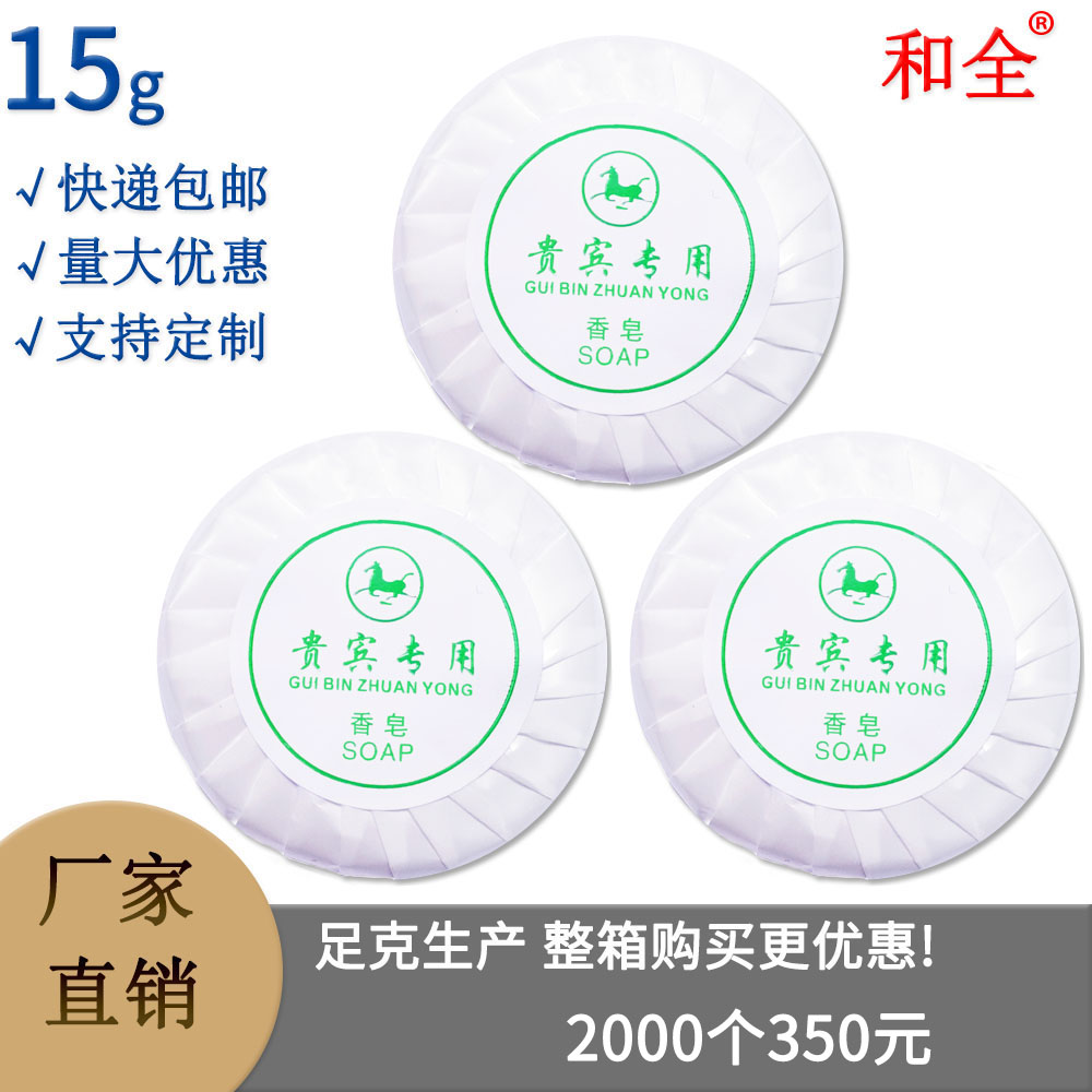 Hotel Soap Guesthouse Exclusive Disposable Soap 15 gr 2000 Whole Boxes House Hostel Hostel Small Round Soap