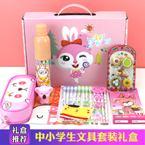 Stationery set learning spree primary school students school supplies net red cute gift box gift children and toddler prizes