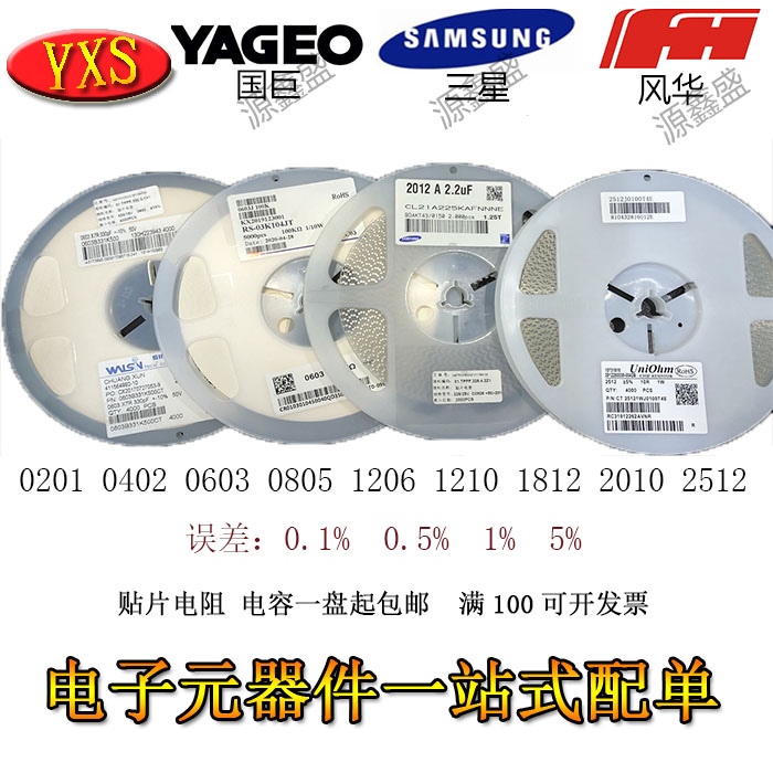 Chip Resistors Capacitors Inductors 0402 0603 0805 1206 0R-10M Electronic components with a single order