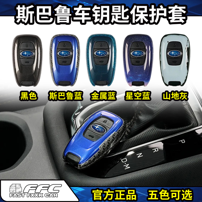 Subaru Car Key Protective Cover Official Genuine Acrylic Car Key Protective Case Subaru Car Key Protective Cover Official Genuine Acrylic Car Key Protective Case