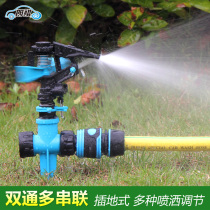 Langqi gardening nozzle Lawn agricultural watering sprinkler automatic rotating garden garden sprinkler 360 degree irrigation