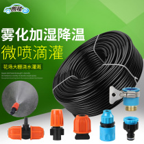 Langqi household agricultural drip irrigation micro-spray balcony watering greenhouse spray cooling watering watering spray fruit picking