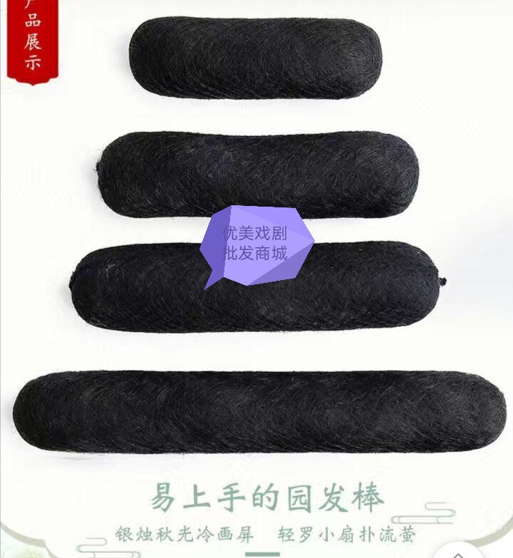 Hair Bag Hair Styled Hair Style Wig Hair Bag Stage Drama Styling Wig Hair Bag Hanfu Styling Wig Hair Bag Hair Bun