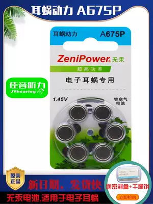 Zhuhai Zili zenipower electronic cochlear A675P Austria Australia America AB battery