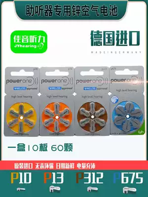 Hearing aid battery Imported from Germany powerone battery p10 p13 p312 whole box
