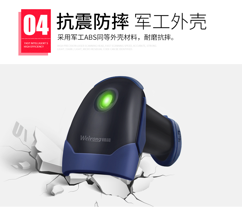 Weirong S85 có một siêu thị máy quét mã vạch thể hiện mã quét một chiều mã vạch súng quét mã vạch một chiều - Thiết bị mua / quét mã vạch