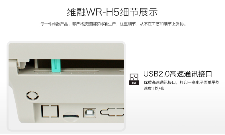 Weirong H3 máy in điện tử đơn mã vạch giấy mã vạch thể hiện máy dán nhãn QR mã vạch - Thiết bị mua / quét mã vạch