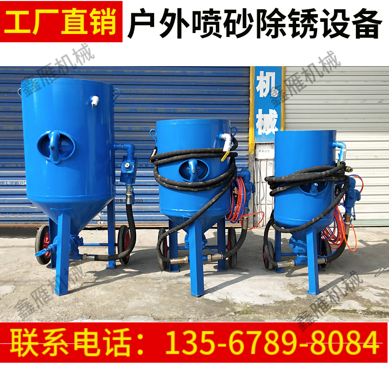 Small Mobile Open Sandblasting Machine Spray Sand Rust Removal Polishing Equipment Manual High-pressure Sandblasting Tank Shot Blasting Machine