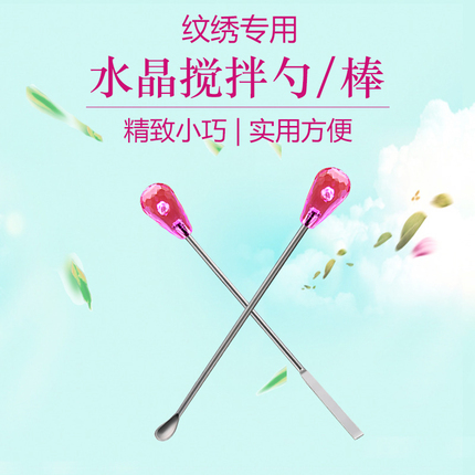 Professional Korea Semi Permanent Brow Powder Toning Spoon Grain Embroidered Color spoon Spoon Toning Rod stirring rod Toner Spoon