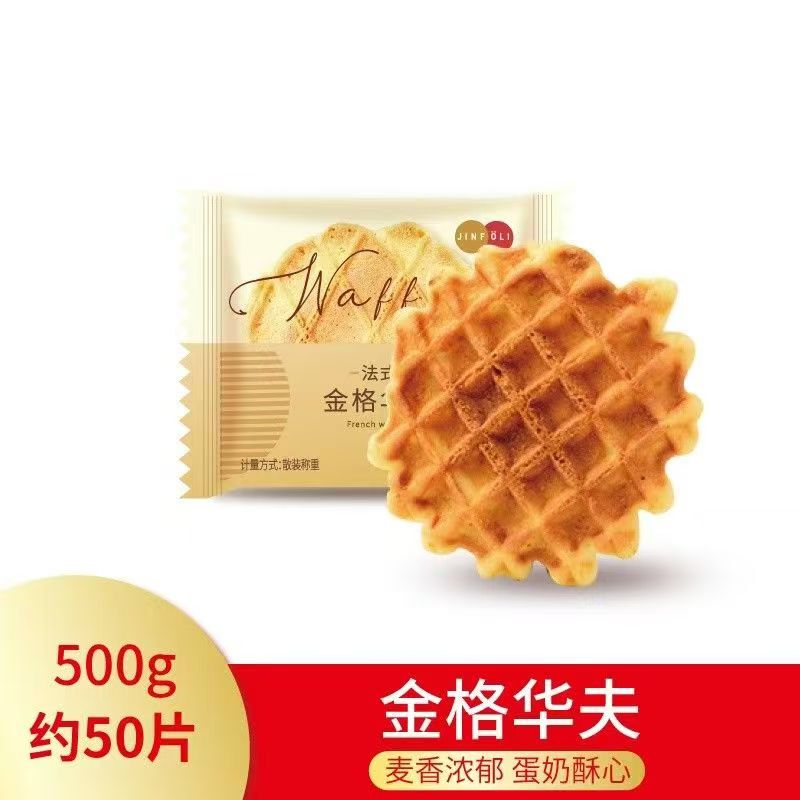 Golden Waffle Crispy French-Style Egg Pancake Waffle Grid Crispy Biscuits Popular Snack Afternoon Tea