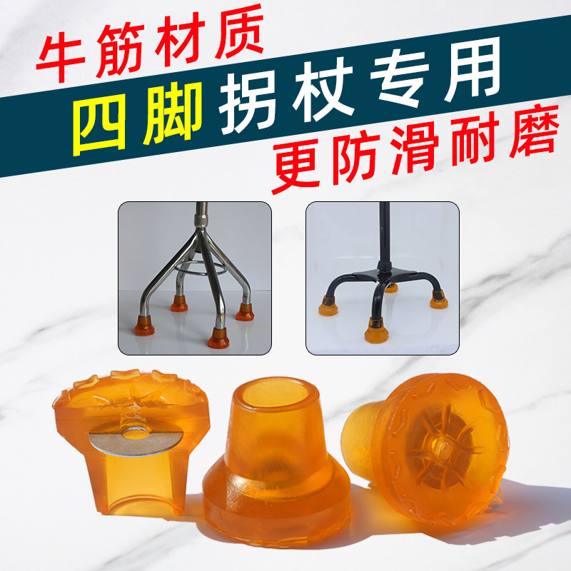 Buffalo anti-slip foot cover four-foot paw tripod silent head four-corner rubber head rubber fittings base
