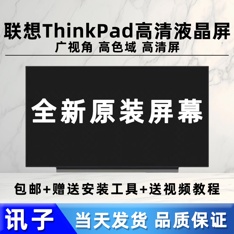 Lenovo ThinkPad X13 L13 S2 X390 X395 Gen2 3 4 5 6 7 8 9 Original Screen