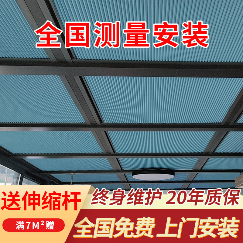 Sun room sunshade curtain manual full shading glass roof skylight canopy heat insulation sunscreen electric honeycomb curtain