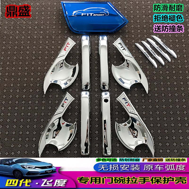Adapted to 20-21 Honda door bowls glued to handle bright sheet Four-generation Honda special modified loading door handle decoration