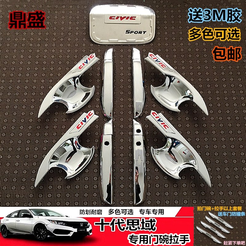 Honda Decadeth Extra-territorial Handle Door Bowl 11 Generations New Contemplater Special Door Handle Door Bowl with bright strips retrofit
