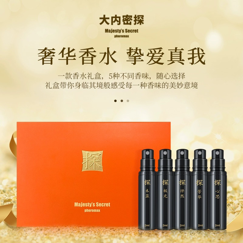 Large Inner Secret Detective Perfume Detective Gift Box Woody Fruity Natural Fresh Long-Lasting Light Fragrance Men's Perfume Women