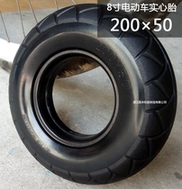 Little Dolphin Battery Car Vacuum Tire 200X50 Non-Inflatable Solid Tire 8-inch Explosion-proof Tire No Inner Tube Outer Tire