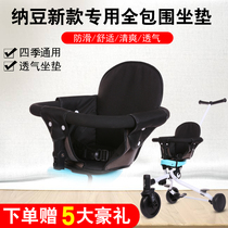  Natto sliding baby walking baby artifact accessories Front block backrest cushion Large backrest safety cushion