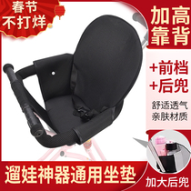  Walking baby sliding baby artifact accessories Four-in-one trolley universal full surround safety seat cushion backrest Panda pillow