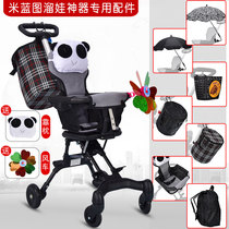  Mi Blueprint skating baby artifact Walking baby accessories Mat safety cushion Backpack cloth frame hanging basket parasol Universal