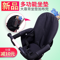  Baby walking artifact Baby walking artifact accessories Raised backrest cushion Cart Five-point seat belt cushion Universal hanging basket