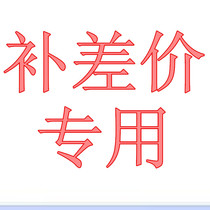  Make up the difference in freight special various cruise ships in the United States related to various