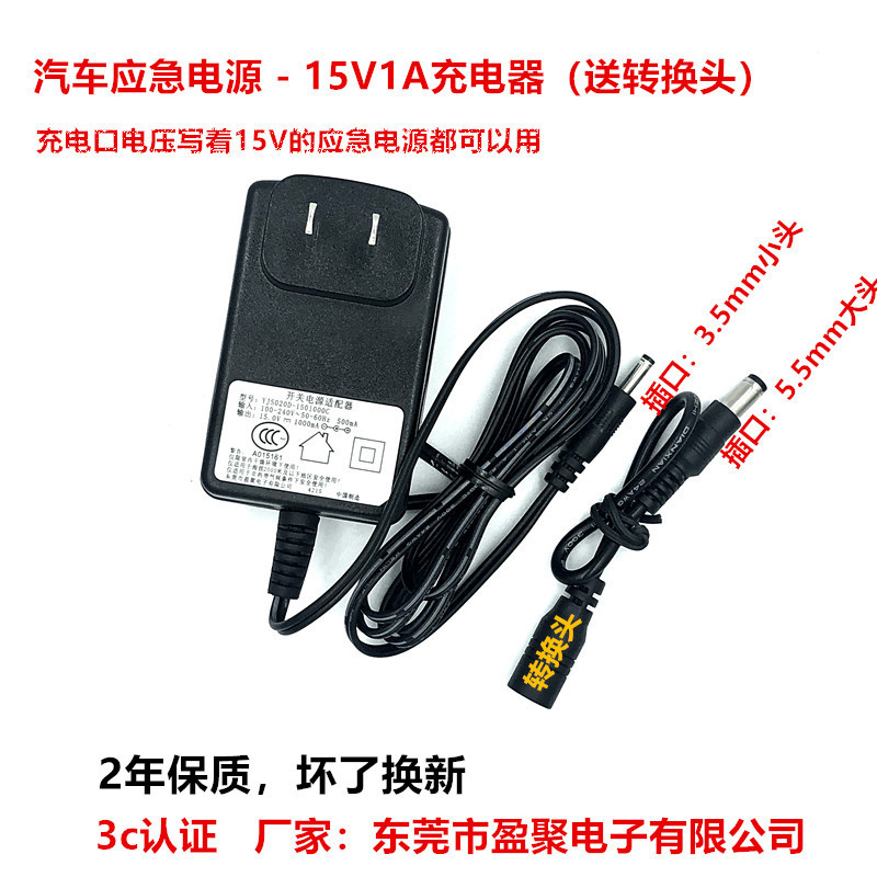 Kerku Emergency Car Jump Starter Power Adapter Charger Cable 15V1A Version Also Available in 14V