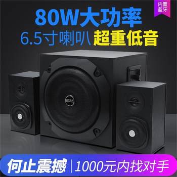 German giant desktop computer tv audio 2.1 home entertainment subwoofer high volume bluetooth speaker