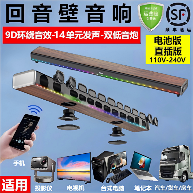 Tv Audio Home Living Room Surround High-End External Bluetooth Soundbar Speaker Subwoofer Projector