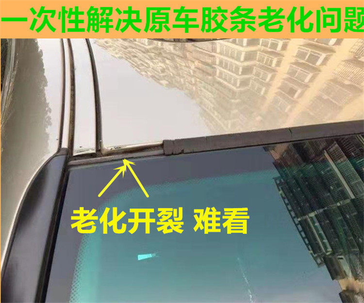 Applicable BMW3 Department E90 front blocking glass adhesive strips 318320325 328i 330i rear blocking sealing strip