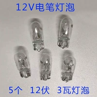 Лампочка, 12v