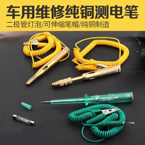 Автомобиль много -функциональный обнаружение схемы и тестовая лампа схема схемы лампочки лампочки светодиодного сигнала Штраф