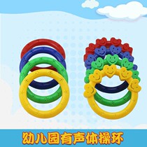 Kindergarten morning exercise equipment gymnastics circle plastic sound gymnastics ring plastic fitness ring childrens hand bell