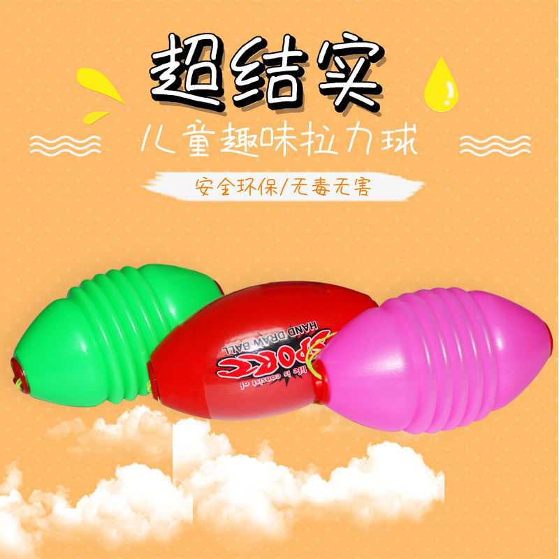 Children's Rallah ball shuttle hands to pull the ball kindergarten interactive toy sensory training equipment tensile ball