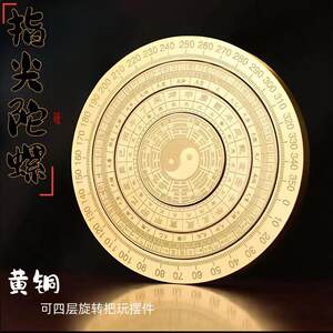 全铜指尖陀螺太极八卦复古随身罗盘解压玩具64卦金属减压国风潮玩