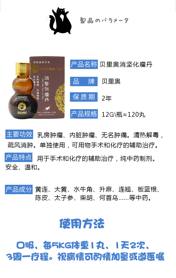 Xiaojianhuadan Danpuji khử trùng chó và mèo thuốc chống khối u lymphoma khối u khối u súp lơ khối u nội tạng - Cat / Dog Medical Supplies máy siêu âm chó mèo